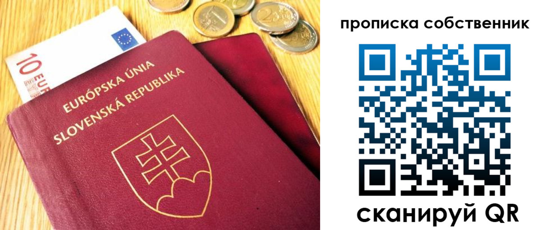 временная регистрация адрес в Новокузнецке