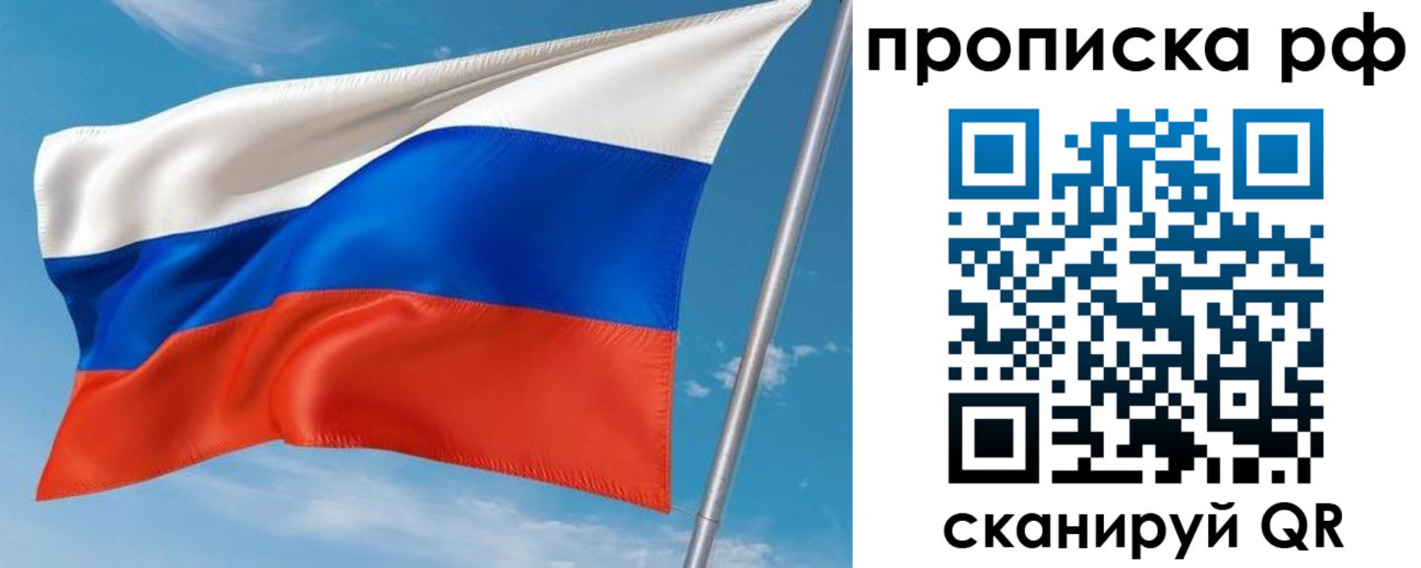 прописка паспорт в Новокузнецке