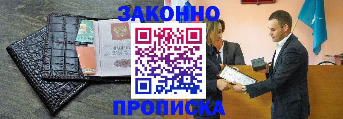 временная регистрация недорого в Новокузнецке