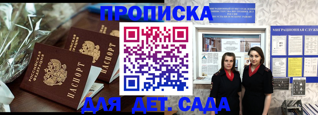 прописка гарантия в Новокузнецке