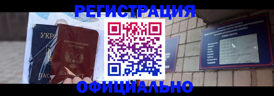 прописка поиск в Новокузнецке