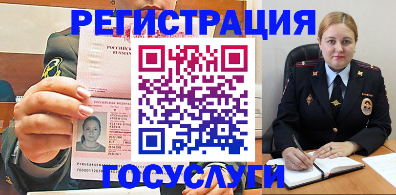 регистрация для дет. сада в Новокузнецке