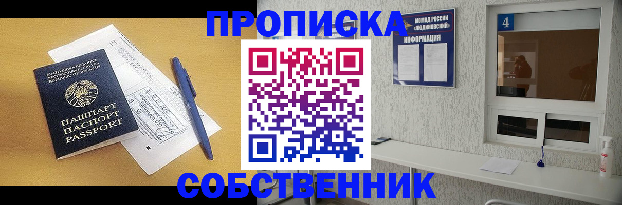 временная регистрация для всех в Новокузнецке