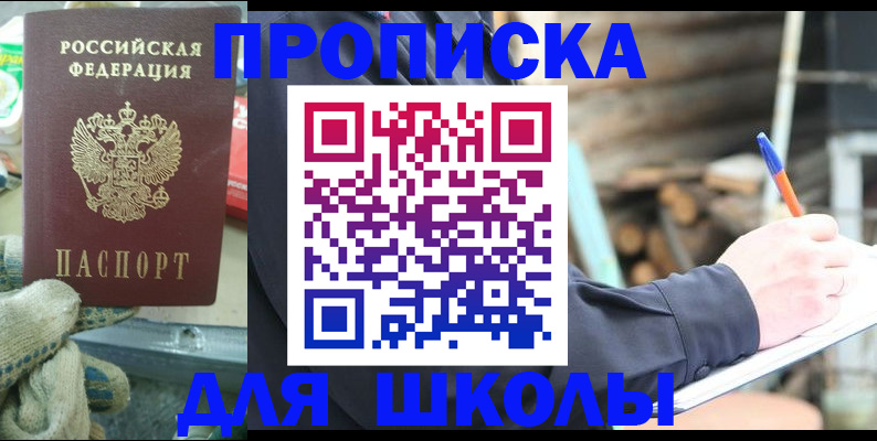 временная регистрация законно в Новокузнецке